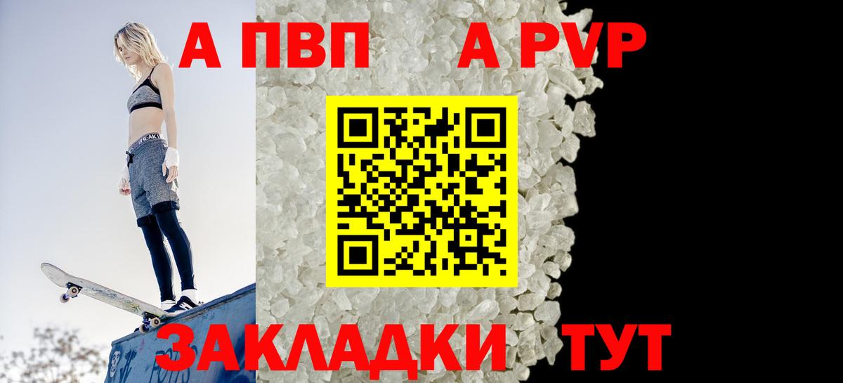APVP крисы CK Орёл