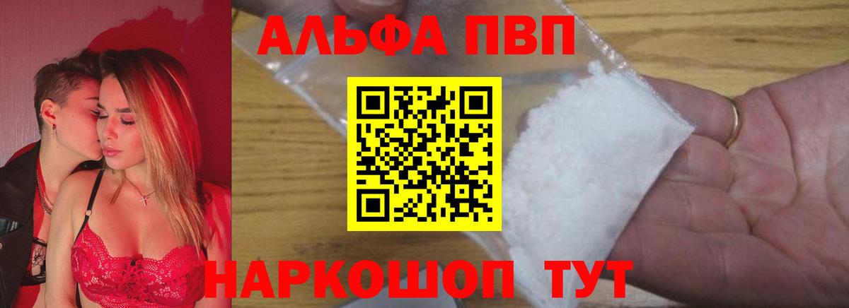 А ПВП VHQ  A-PVP VHQ  Вход с VPN  Орёл  Alpha-PVP Соль 