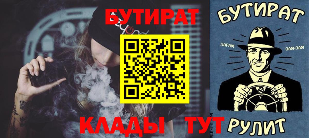 Бутират оксибутират Орёл