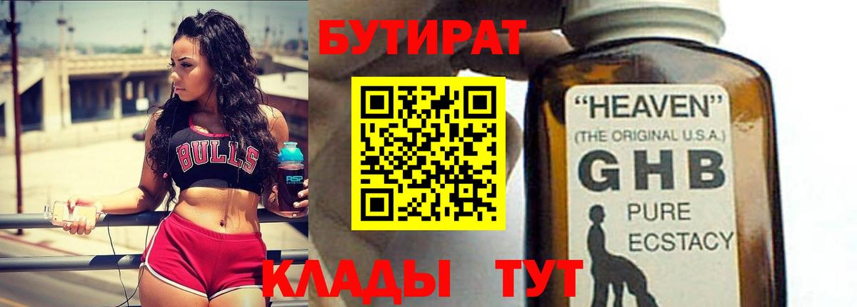Каннабис Орёл