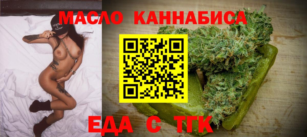 Орёл  Еда ТГК марихуана  Вход с VPN 