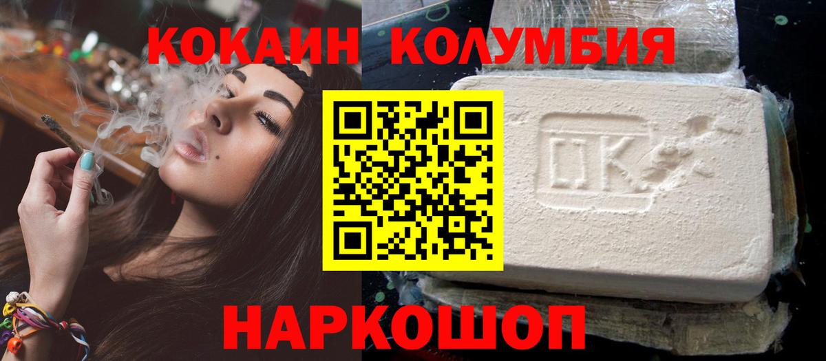 Орёл  Cocaine 99%  КОКАИН Columbia  COCAIN  Вход с VPN 