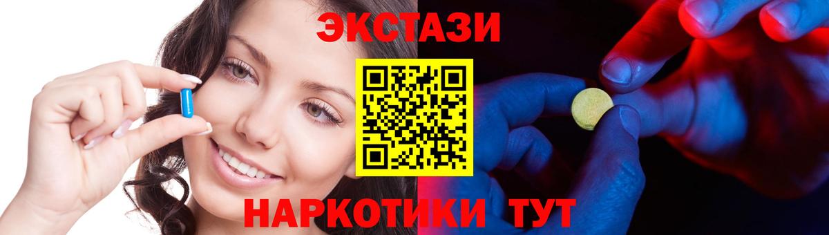 Экстази 300 mg Орёл