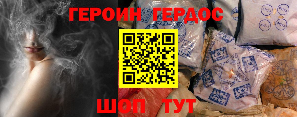 Орёл  ГЕРОИН гречка  Вход с VPN 