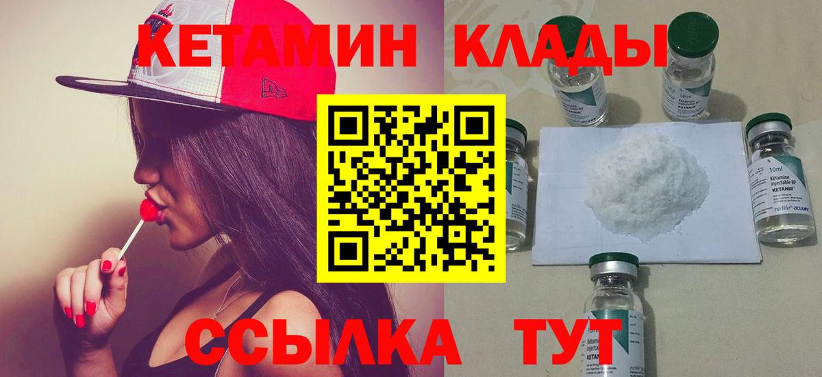 Кетамин VHQ Орёл
