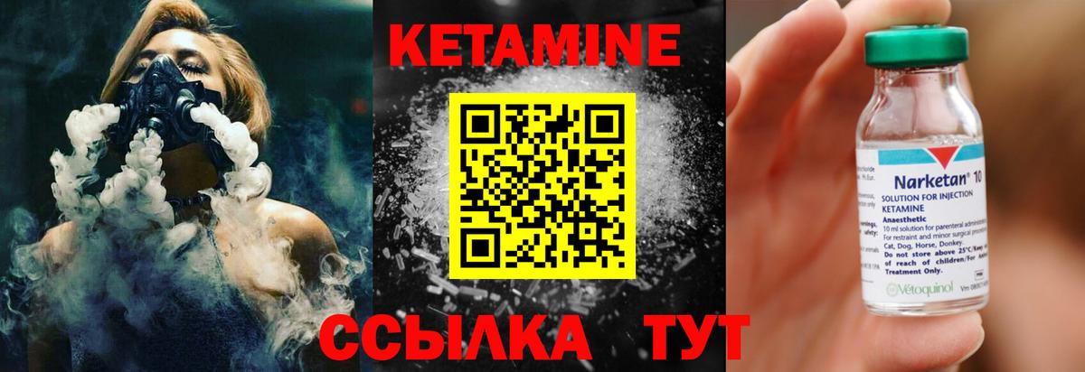 Орёл  КЕТАМИН VHQ  Вход с VPN 