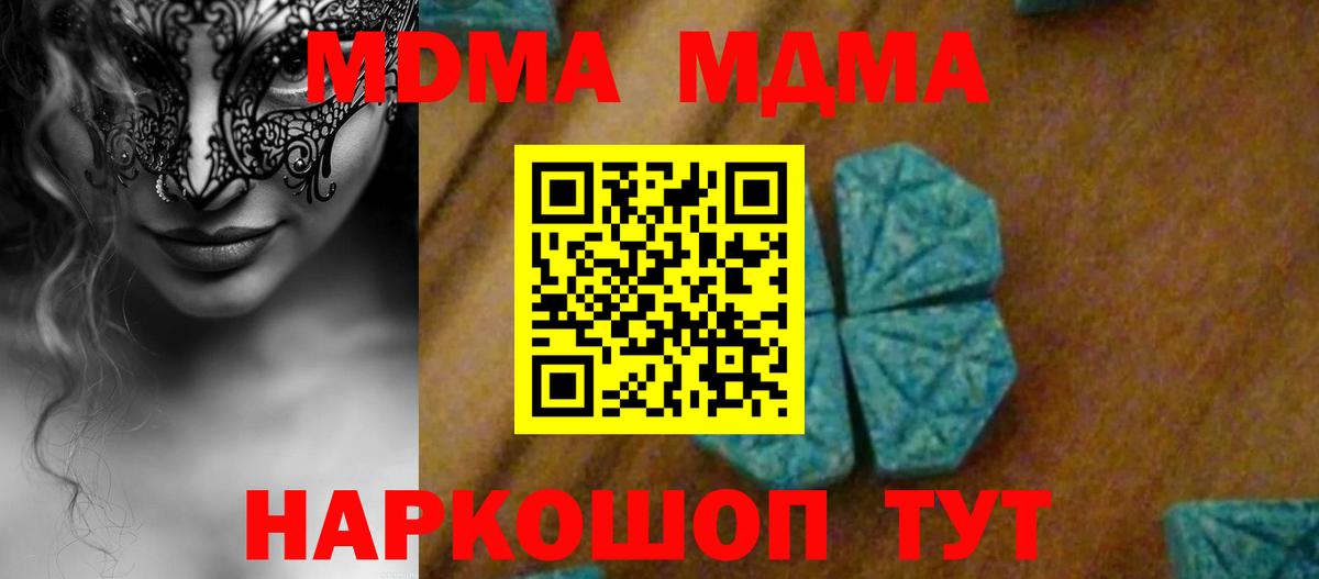 МДМА молли Орёл