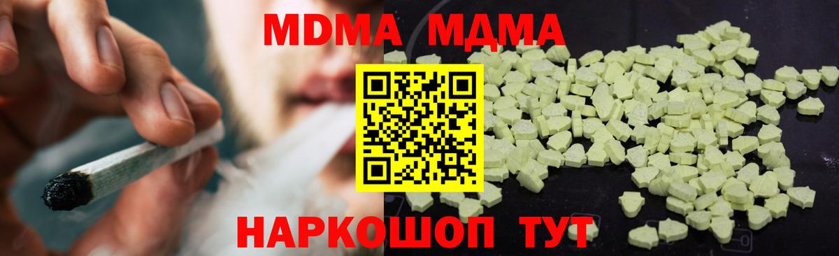 MDMA Molly  Вход с VPN  МДМА crystal  Орёл 