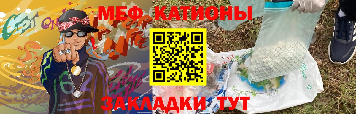 Меф кристаллы  МЯУ-МЯУ  Меф  Орёл  Вход с VPN  Мефедрон 4 MMC 