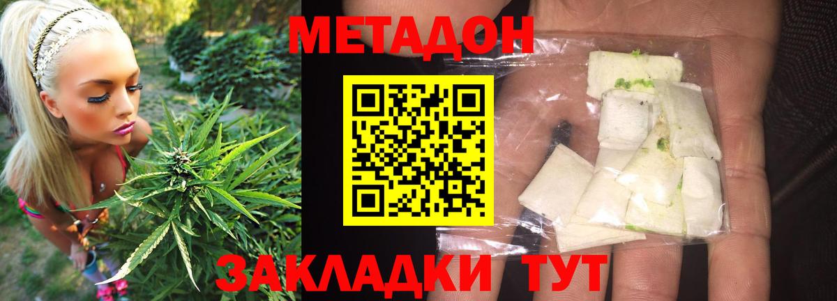площадка какой сайт  Метадон кристалл  Вход с VPN  Орёл  МЕТАДОН methadone 