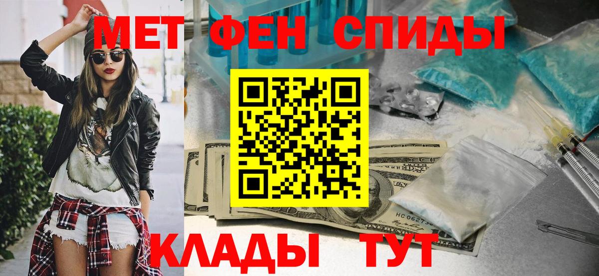 Метамфетамин кристалл  Первитин  Орёл  Вход с VPN 