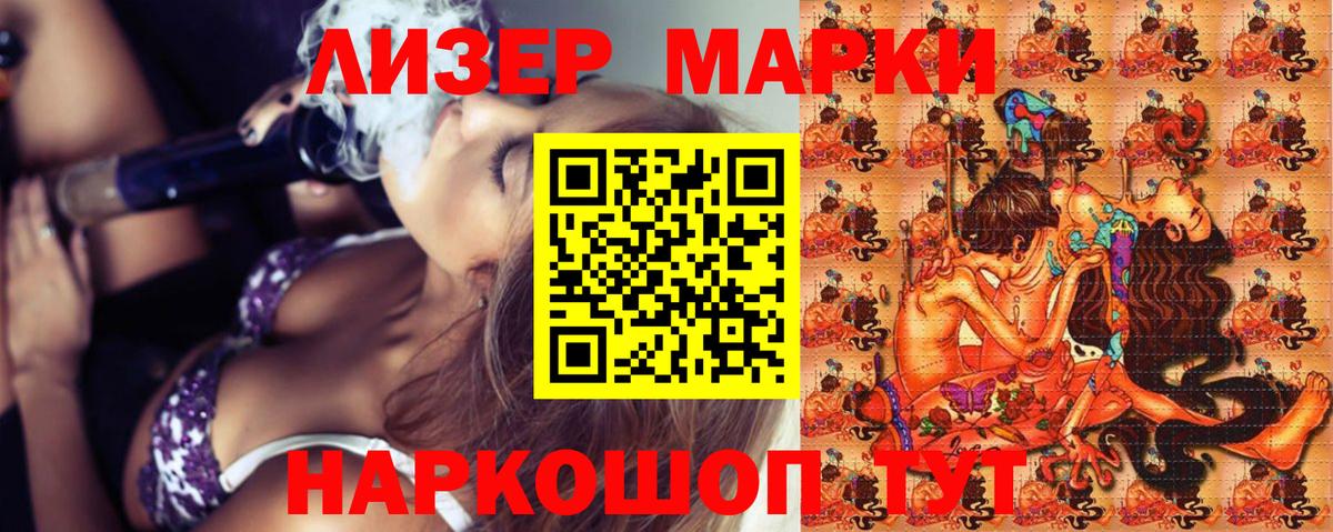 Марки N-bome 1,5мг Орёл